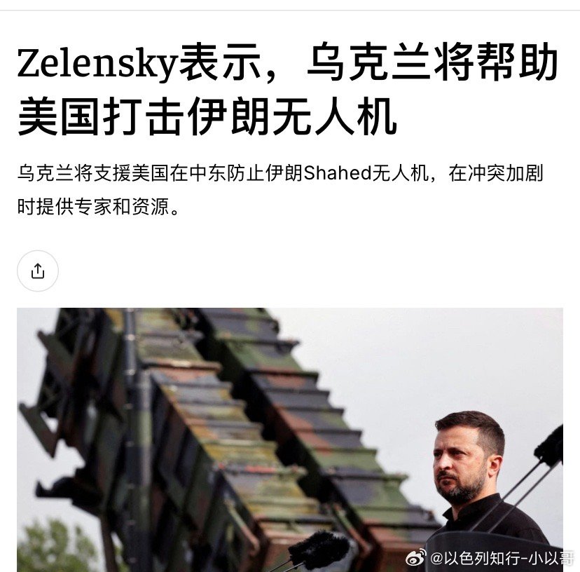 做对了乌克兰的实战经验对美军肯定有帮助，特朗普会高兴。正好也等于打了俄罗斯的小伙