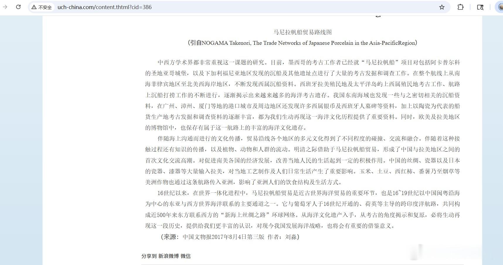 考古博主：中国古代海上贸易发达，明朝时和南美洲通商 