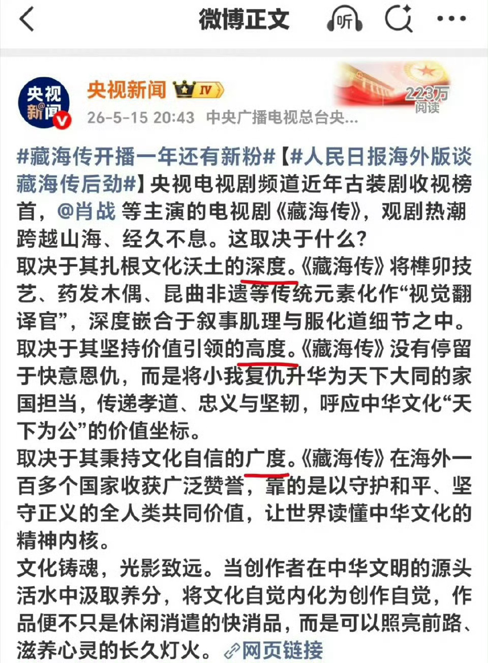 白玉兰又热搜了作为全剧核心戏眼，无论是演技、同期声台词、人物复杂性、表演难度突破