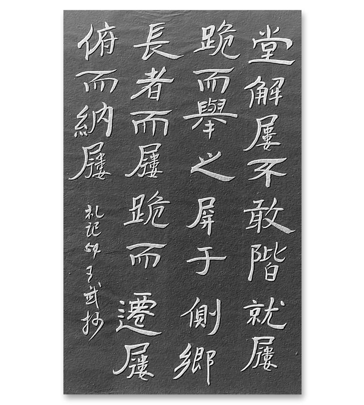 致书法创新者