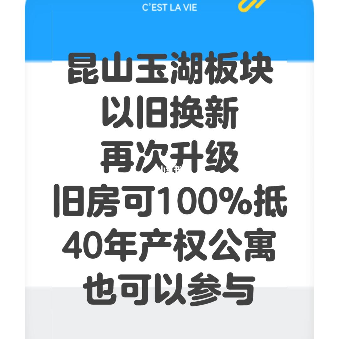 昆山以旧换新再次升级，真得是想多没想到？