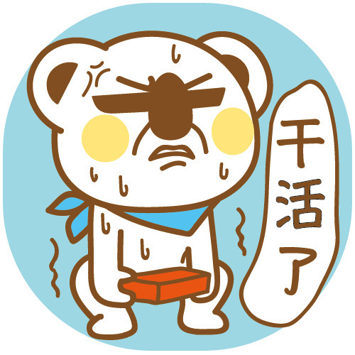 端人碗受人管吃人饭看人脸   自古以来那钱都没有那么好挣的 