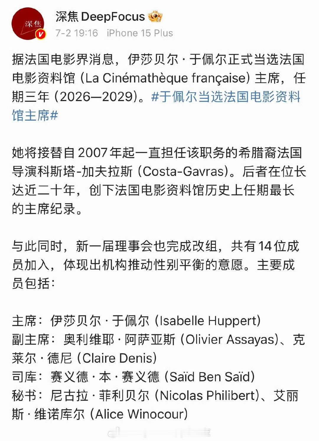 两位法国影坛伊莎贝尔，同名不同命，怎会如此今天伊莎贝尔于佩尔正式当选法国电影资料