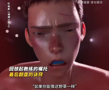 雄狮少年2 把偏见一拳KO 偏见在人们心中是一座难以翻越的大山，可是阿娟的拳头就