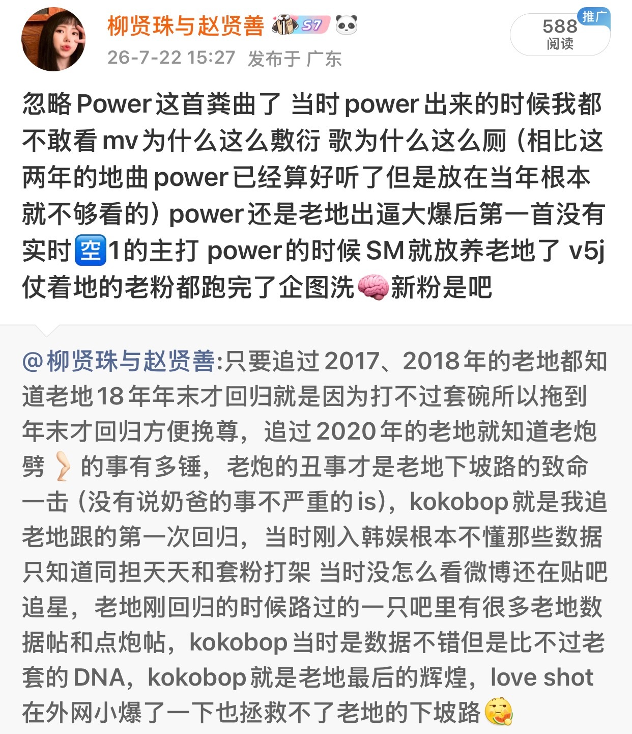 EXO粉丝取餐一次发一次 真以为你们能捂得住老粉的嘴吗 