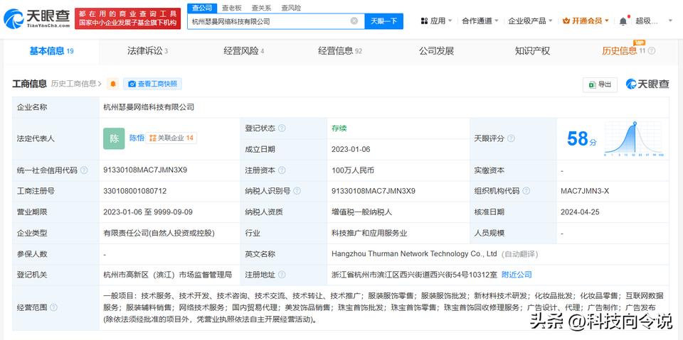 【网红猫一杯公司被京东起诉 京东起诉网红猫一杯公司】
天眼查App显示，近日，杭