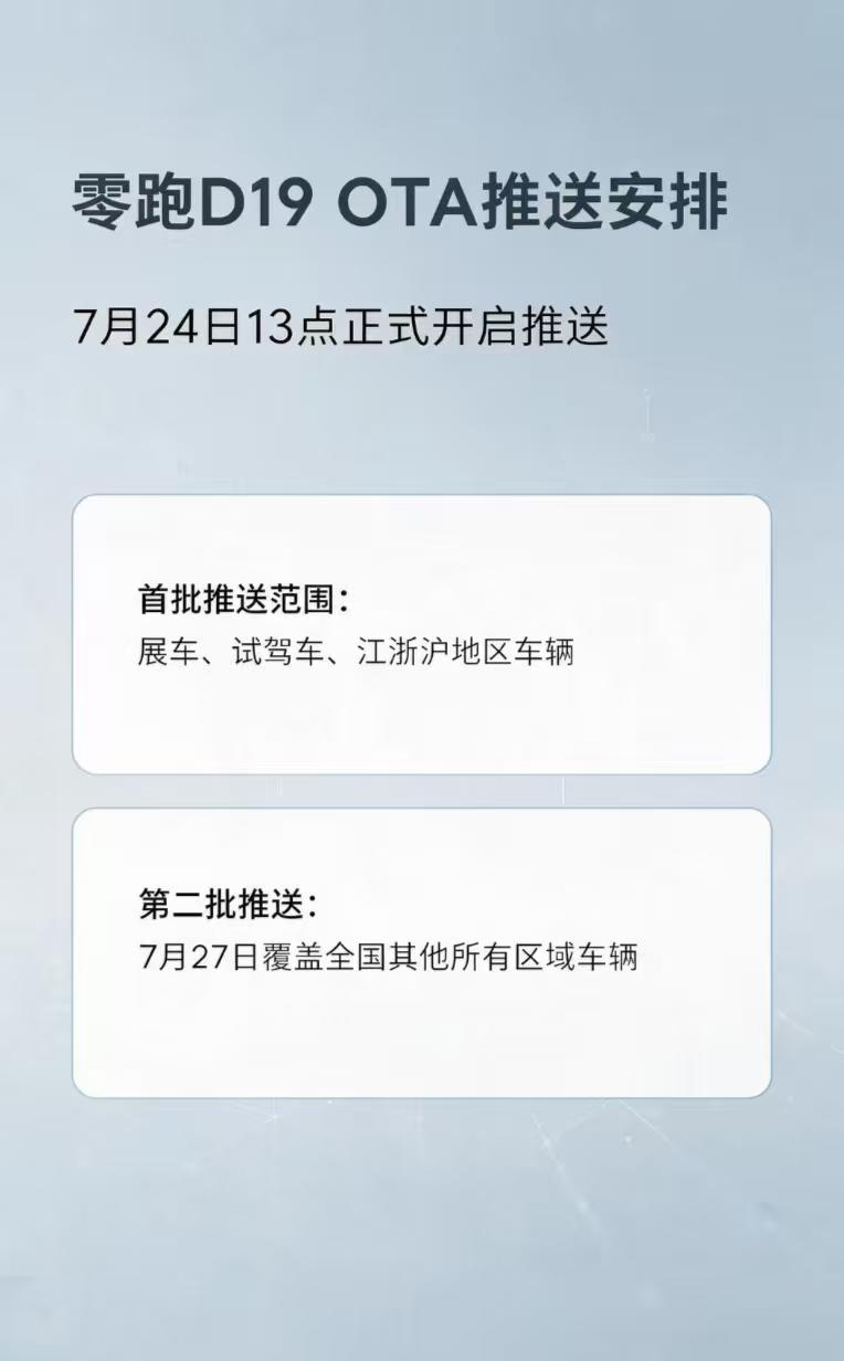 我在江浙沪地区，还没收到推送，都急死了。看到官方通告说，24号是江浙沪优先，27