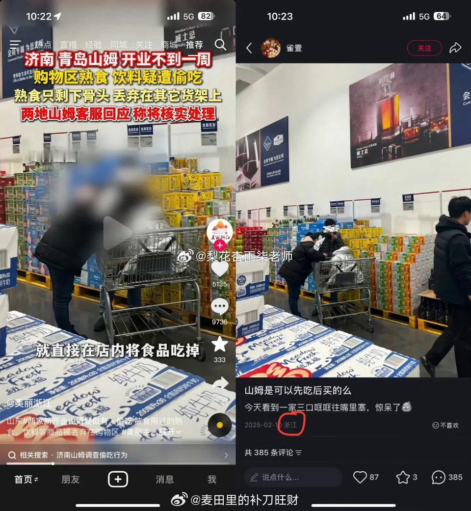 旺财v评  的抖音小编，你这么下作黑山东人，所以，。。。是因为俺们山东人刨你家祖