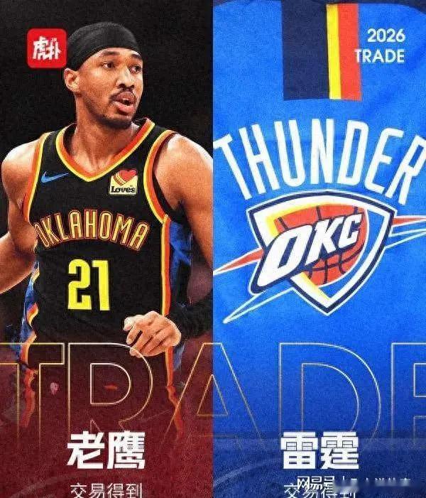 NBA交易北京时间6月22日NBA休赛期终于迎来了第一笔交易，让这个安静的交易市