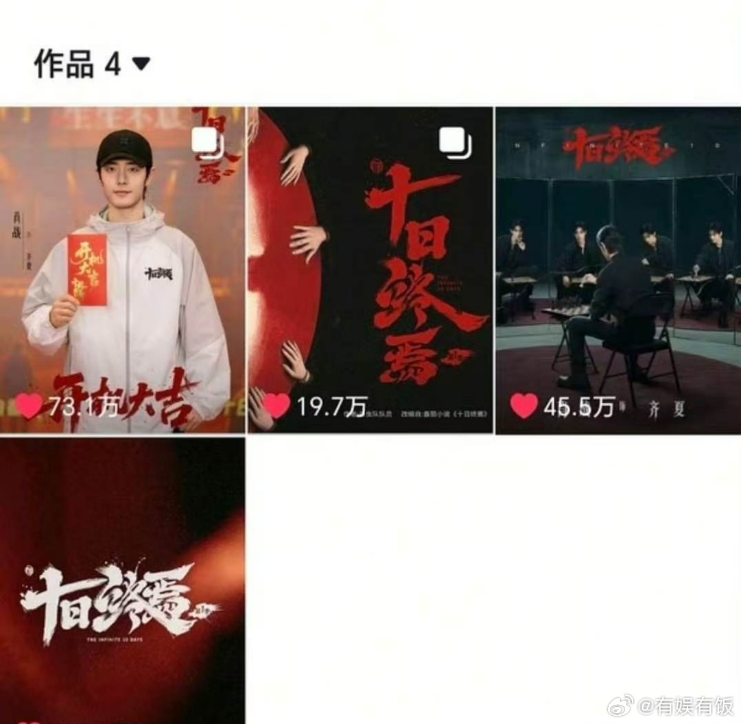 十日终焉视频全部被下架十日终焉片花被下架平台打架，十日终焉视频被全部下架，