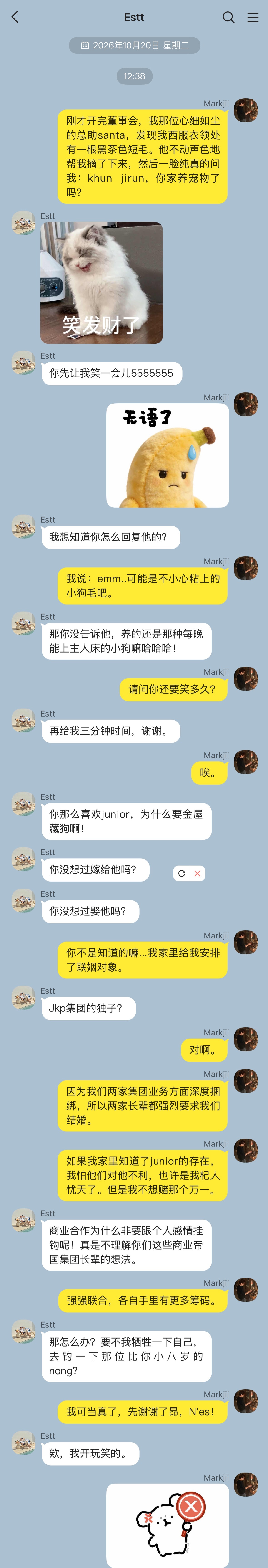 JuniorMark  juma捡手机📱近期最后一个脑洞（掉毛小狗）心机🍵小