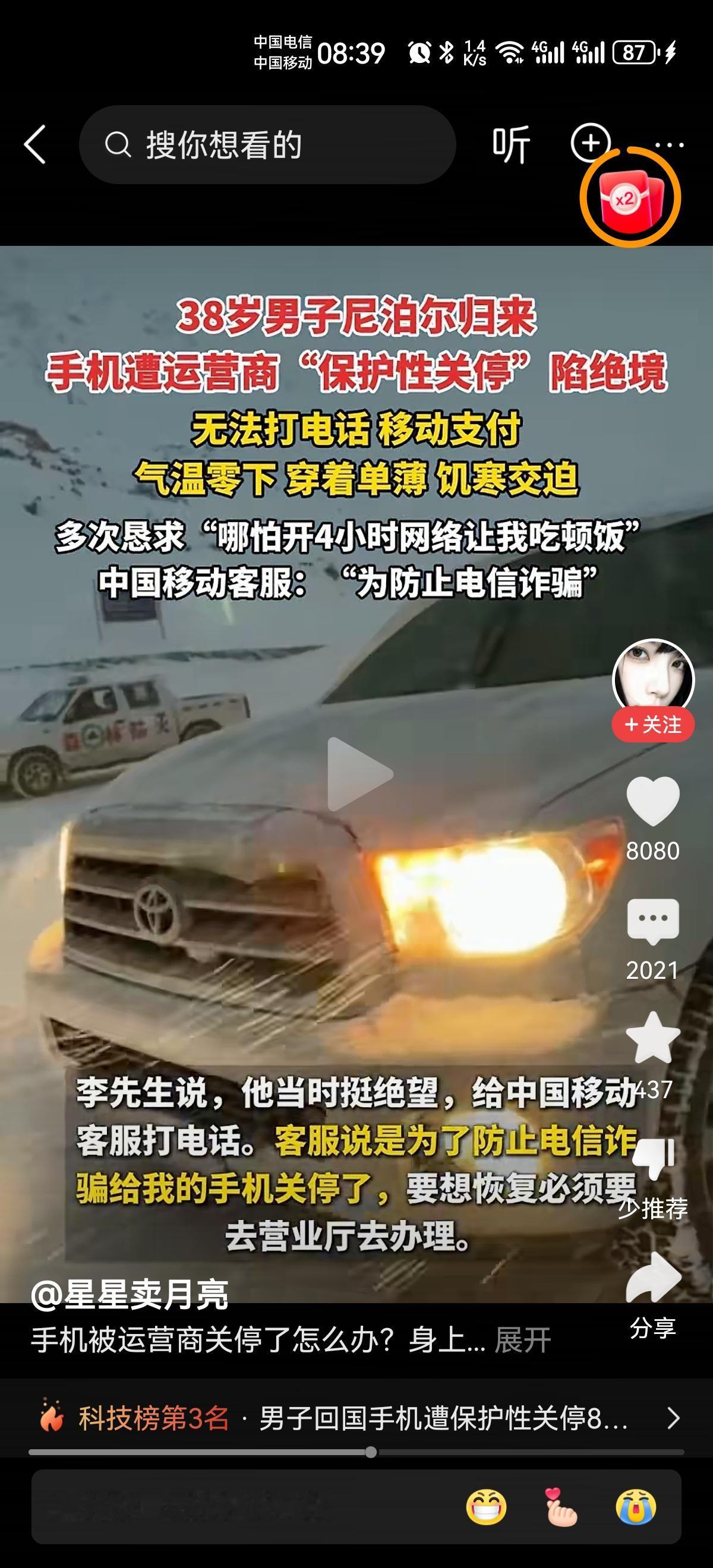 中国移动真是良心商家？
竟然强制“保护性关停”手机卡，
让机主“饥寒交迫”。
3