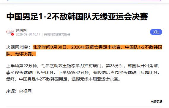 9月30日下午6点，名古屋亚运会最新盘面：
中国队150金甩开日本整整100块，