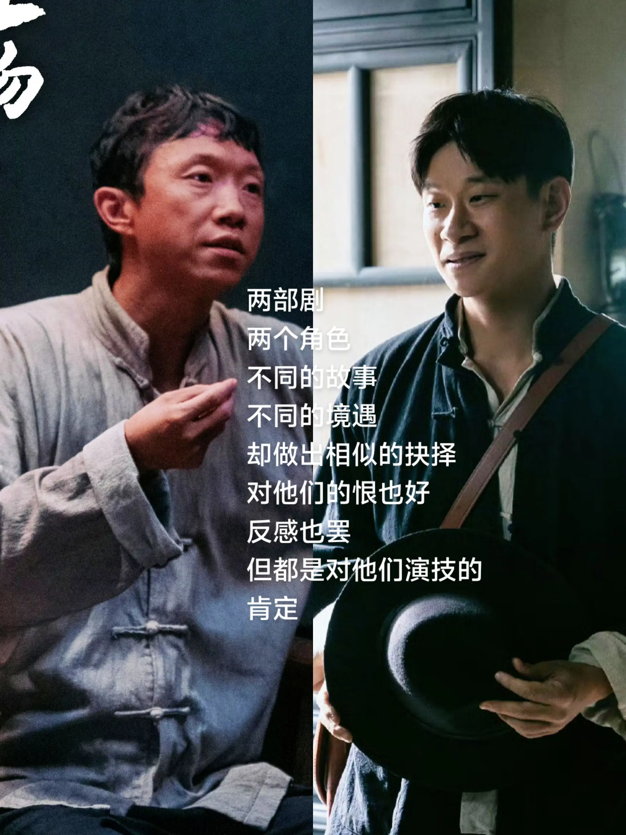 观众的反应是演技最好的证明。