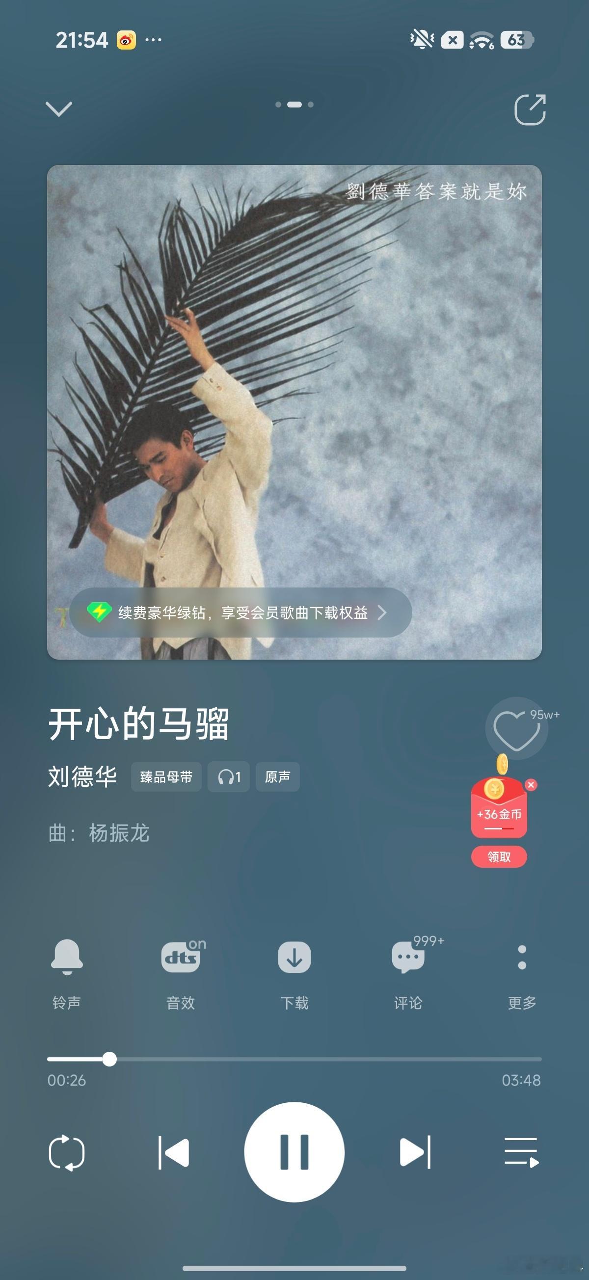 听说刘德华的 开心的马骝 又火了？