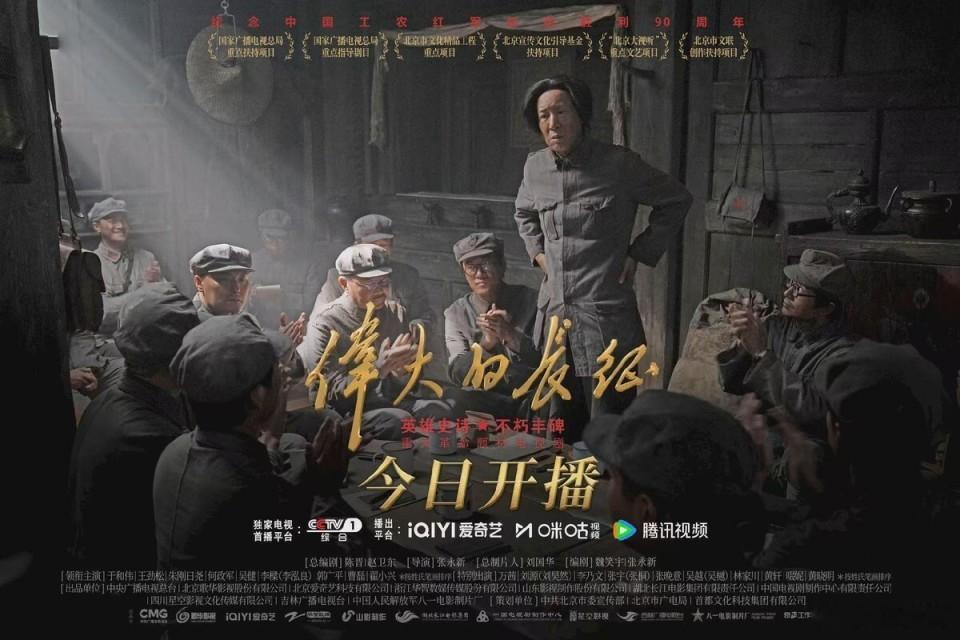 【伟人荧幕形象的塑造，绝不容资本裹挟】最近，某部剧的伟人形象引发全民吐槽，应引起