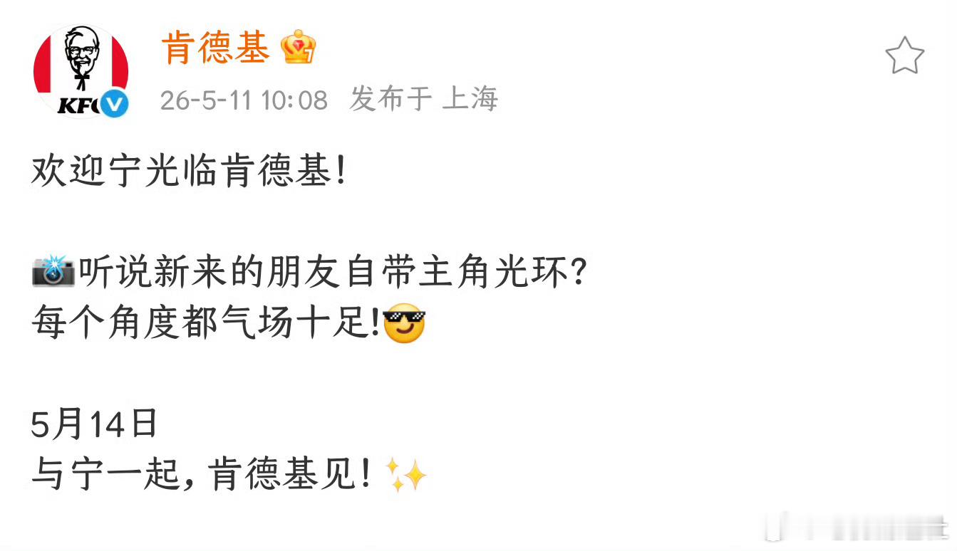 肯德基 刘宇宁 刘宇宁代言肯德基啦！我的炸鸡汉堡薯条🍟🍔都来都来！