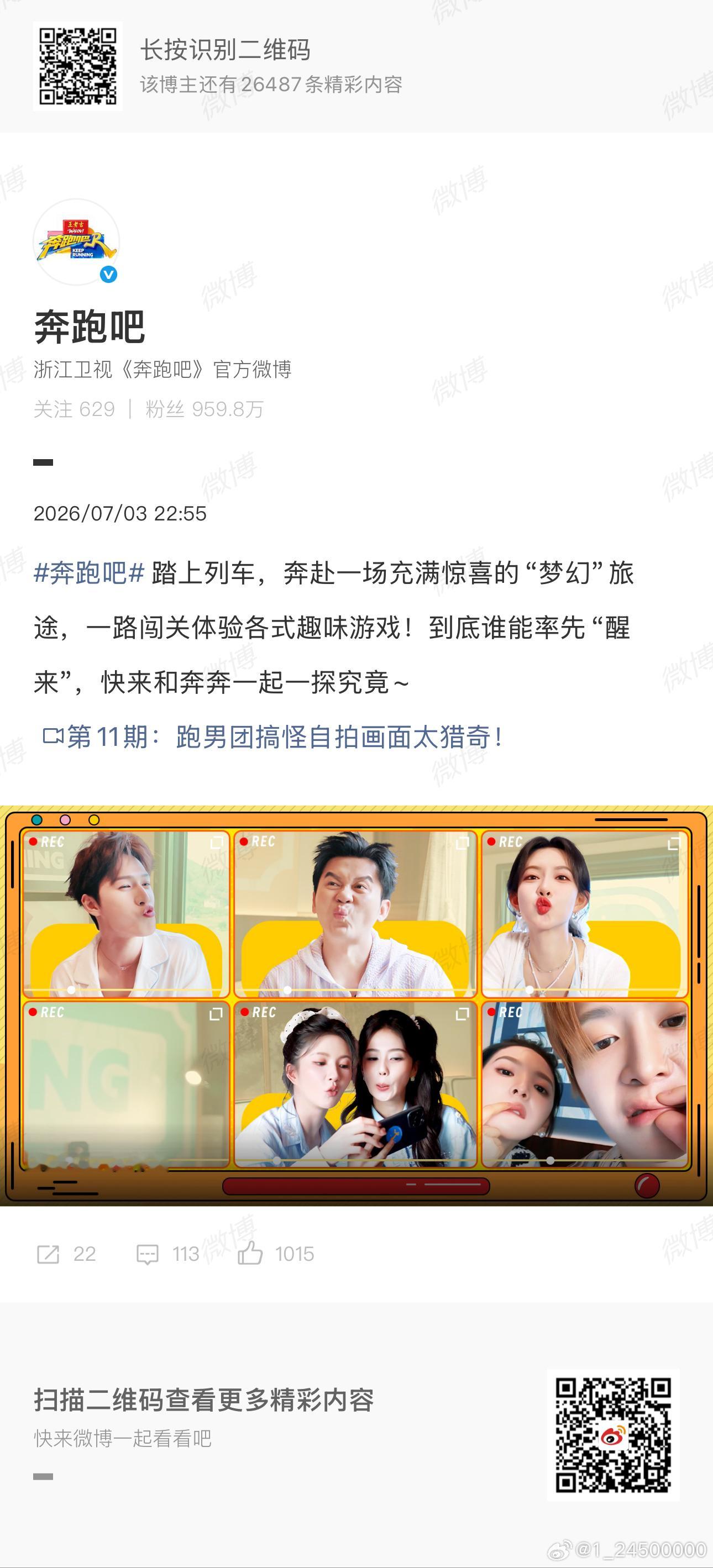 再次仔细看了周五播出的那期“梦醒十分”,所以就是我一开始猜到的卡过的17:24,