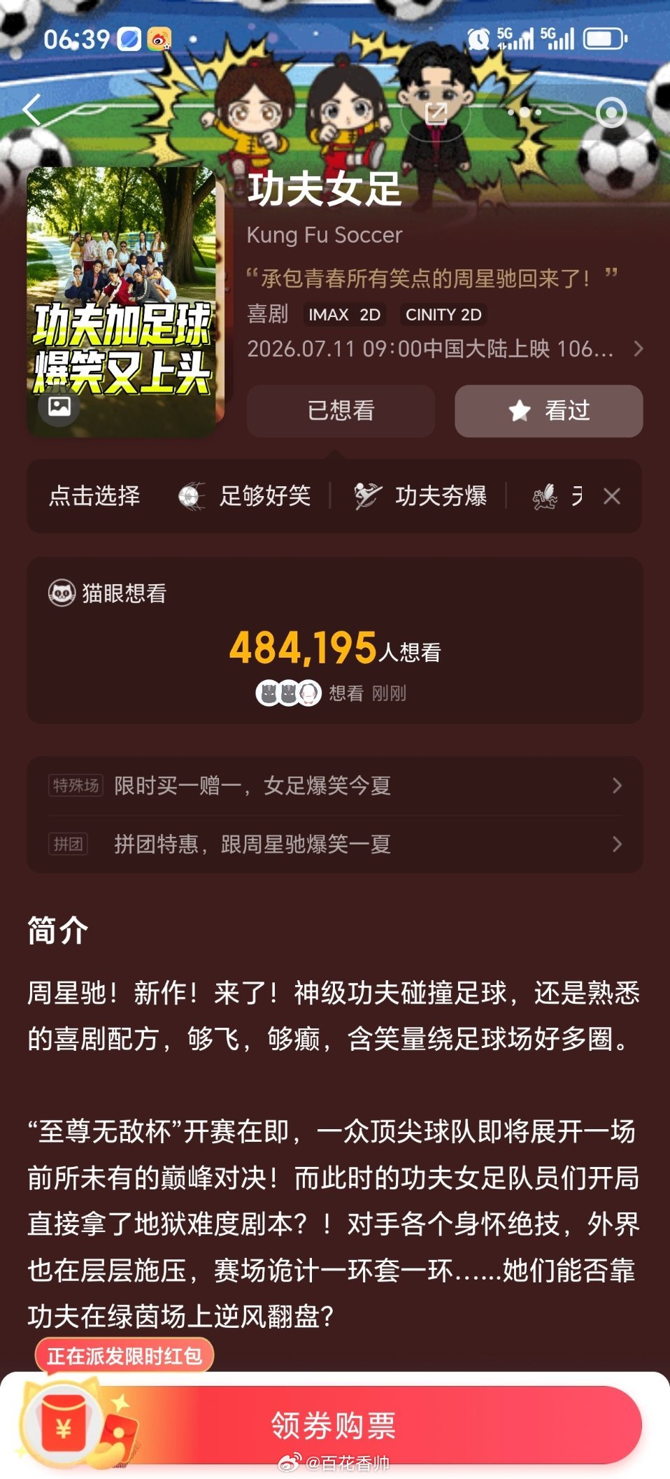 周星驰口碑今天才上映，还没看很多人就开始吐槽预告继而吐槽整部片子。这是哪个缺德带