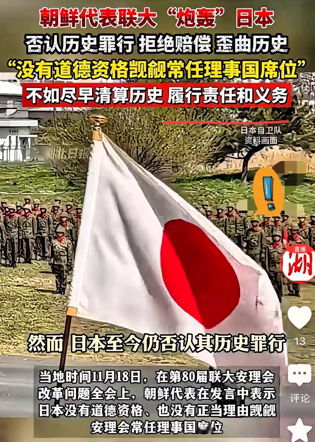 必须点赞👍
近日，于联合国大会安理会改革会议上，
直接撕碎日本“入常”的遮羞布