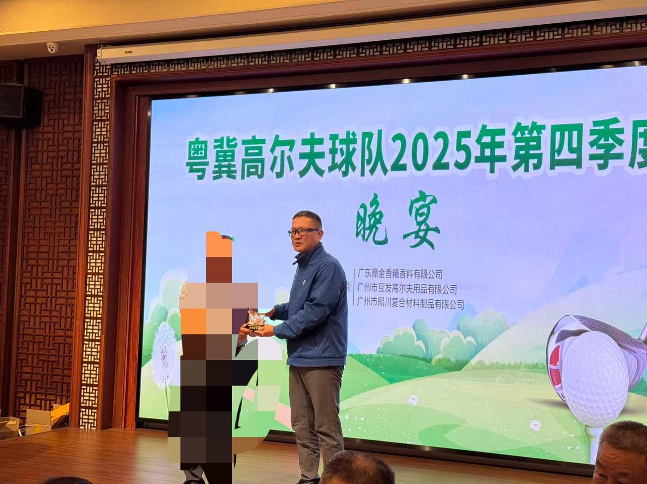 粤冀高尔夫球队年终盛典广州高尔夫球队 湾区高尔夫比赛