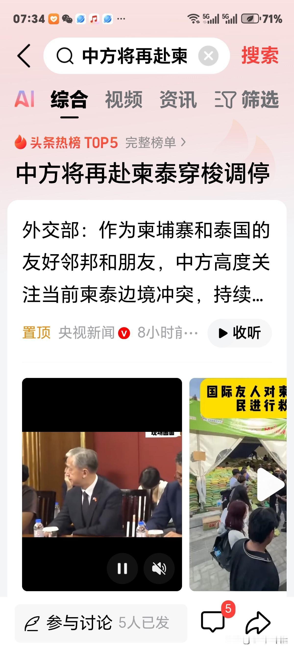 中国真不容易呀！14亿人张嘴等着吃饭。百忙之中还得去邻居家拉架！不管吧不行，说你