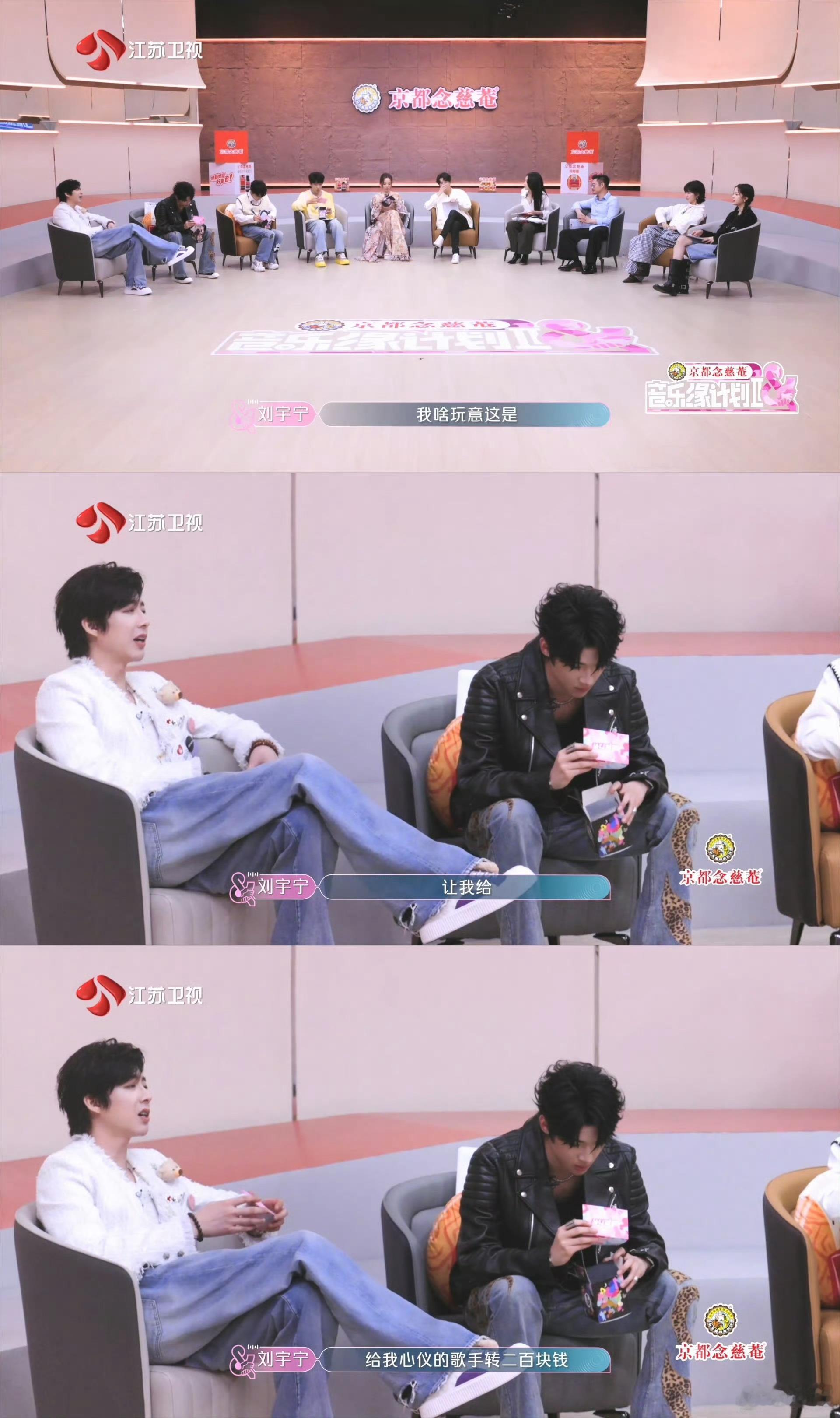 刘宇宁送礼上限是200块他从不张扬自己做了什么，但总在别人需要时出现。打call