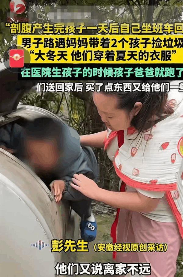 贵州贵阳，一男子路过看到一位妈妈带着两个孩子捡废品，发现大冬天他们居然穿着夏天的