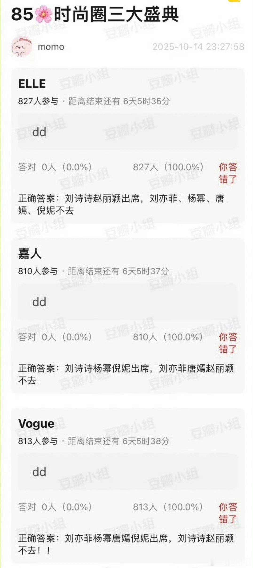 85花时尚圈三大盛典85花时尚三大盛典85花时尚圈三大盛典，期待， ​​​