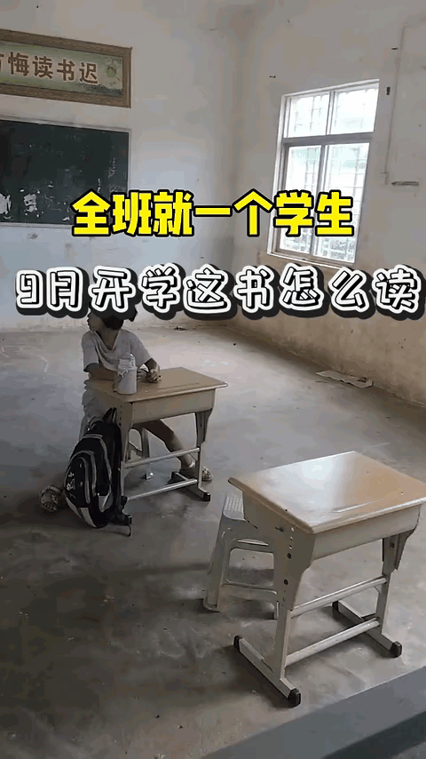 这是开学第一天，全班只有一个学生，小女孩坐在座位上，东张西望，心里不是滋味，这学