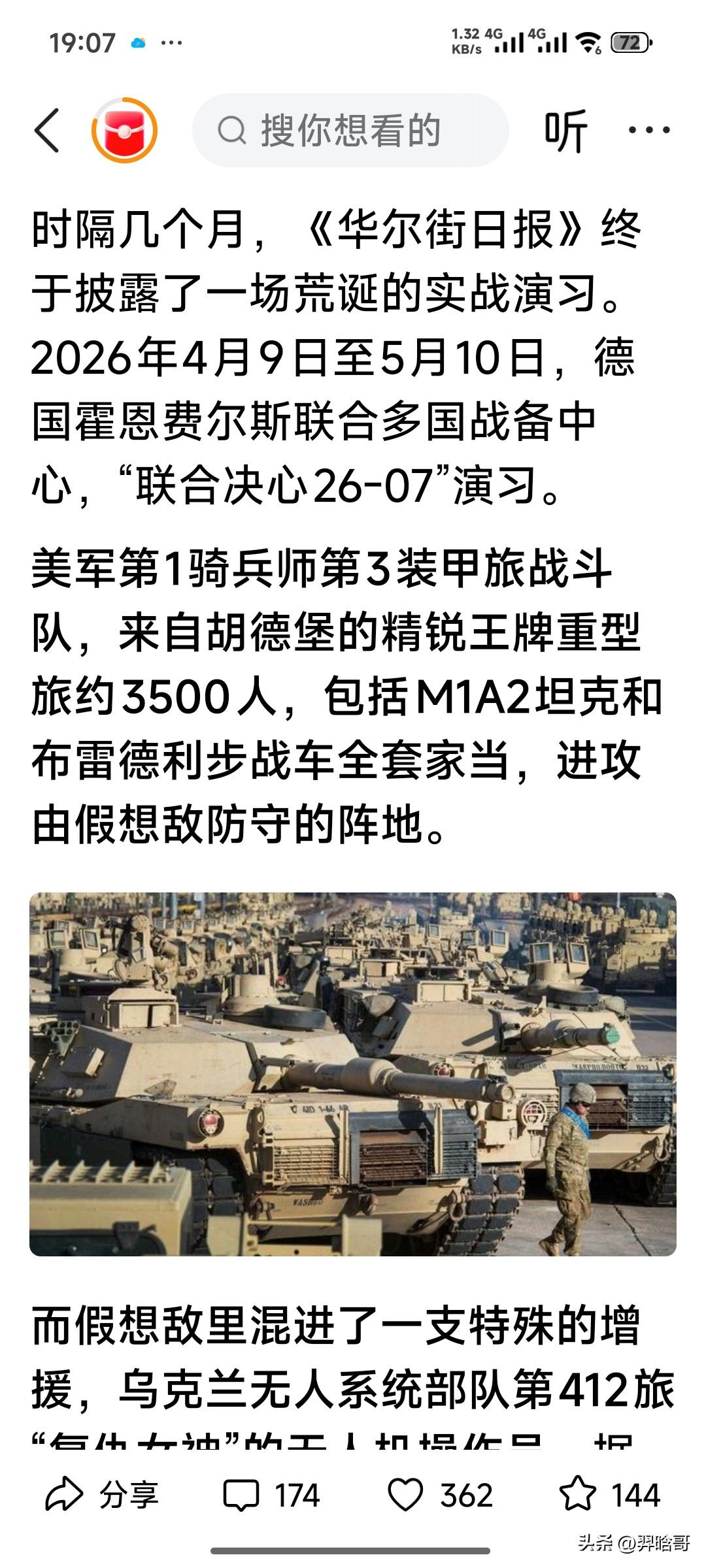 不要小看这四年俄乌战争。光在无人机战术上和制造技术以及军队突击战术配合上的技术迭