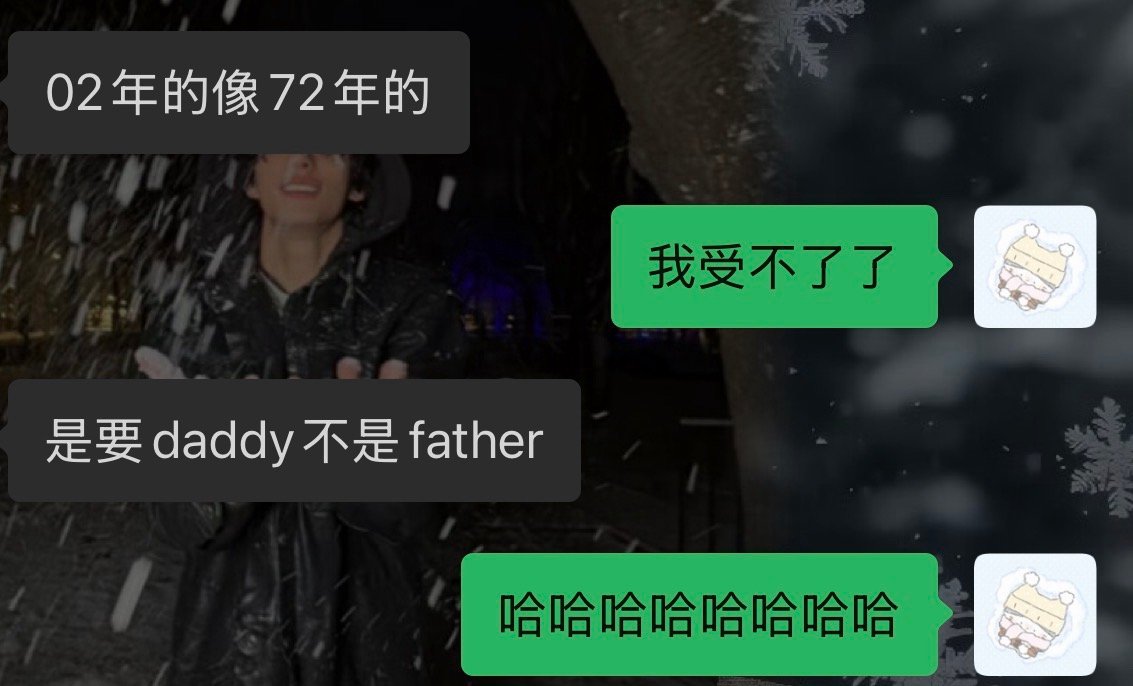 一句话绝杀二舅的搭配 