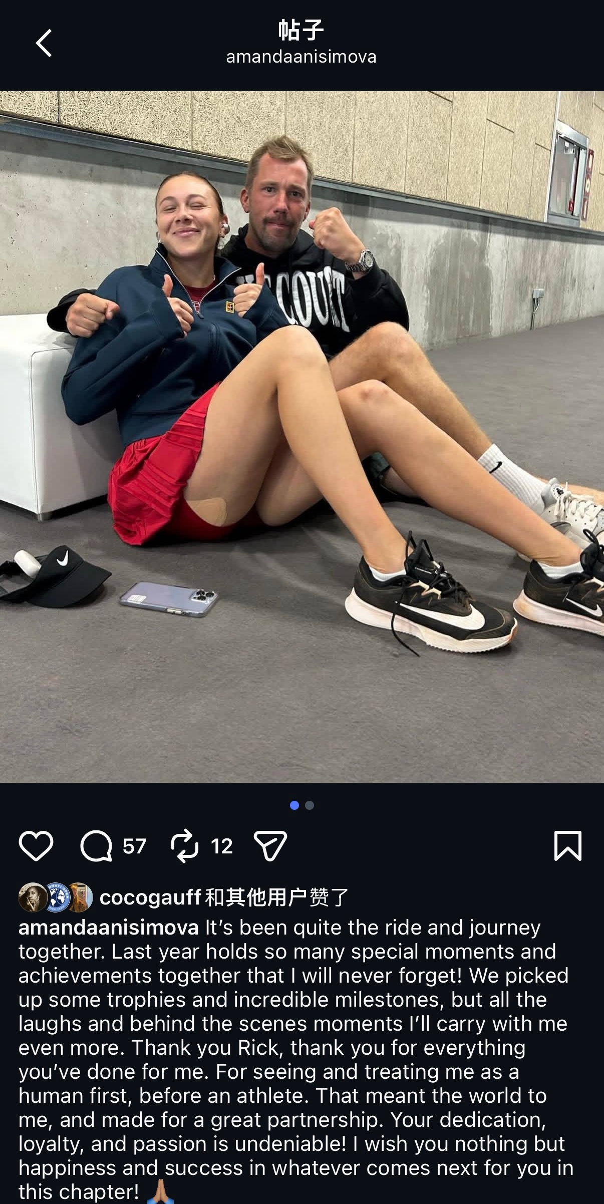 阿尼西莫娃宣布与教练亨德里克·弗莱斯豪尔斯分手，去年WTA给他颁发了年度最佳教练