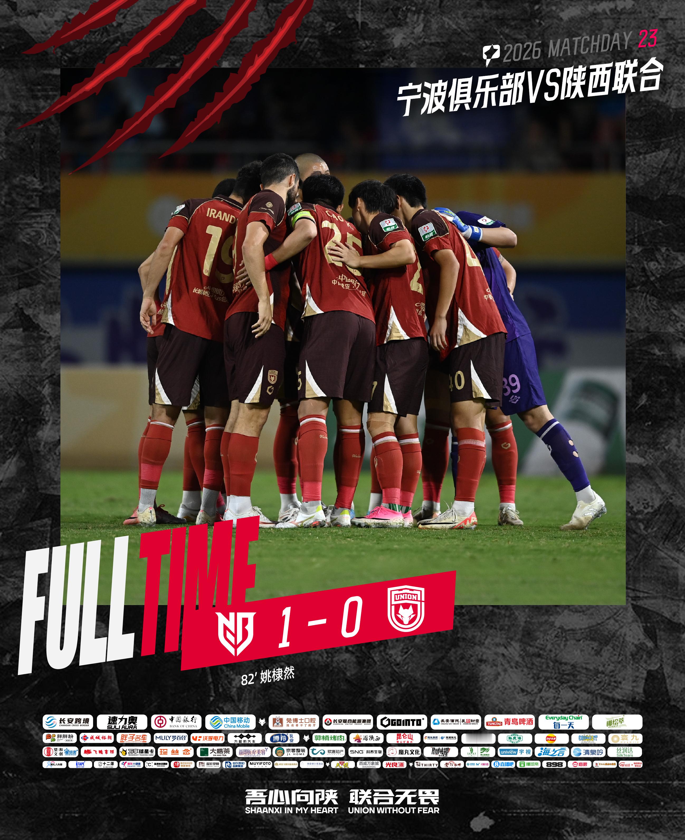 FULL TIME 🔺中甲第23轮陕西联合客场0:1不敌宁波俱乐部遗憾未能拿到
