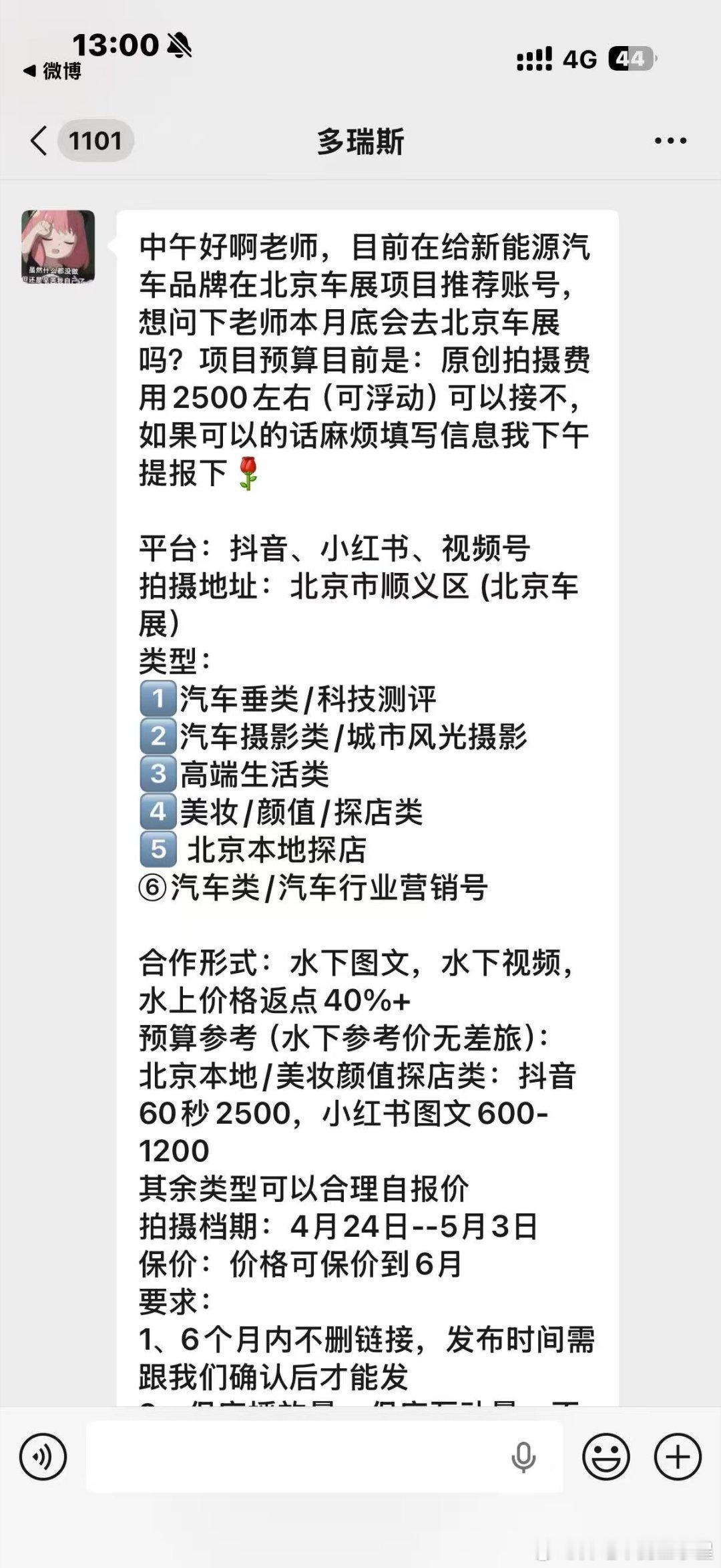 2500反40%，不算扣税今天流传的这个图到底是哪家的大v聊车我和汽车的日常