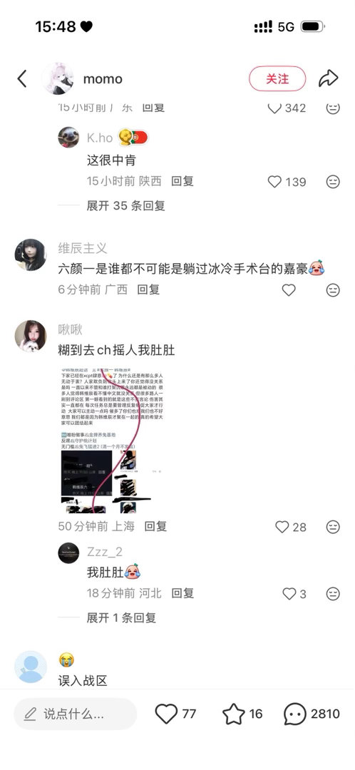姊妹老子要是真摇人直接甩小黄书🔗了好吗  你家里人丝完了视奸我还不给我打码 