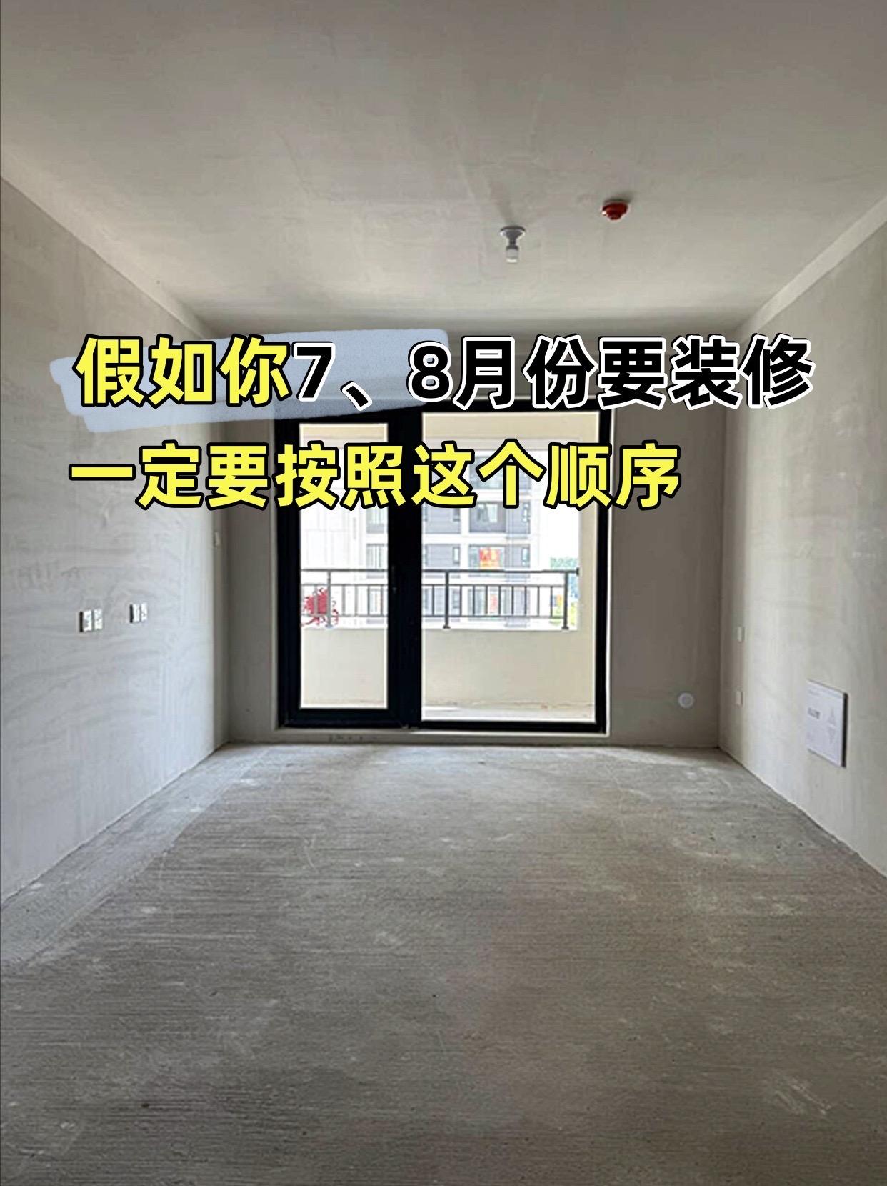 新房装修，一定要做好攻略，不然后期容易返工，还浪费钱，尤其是装修不要弄...