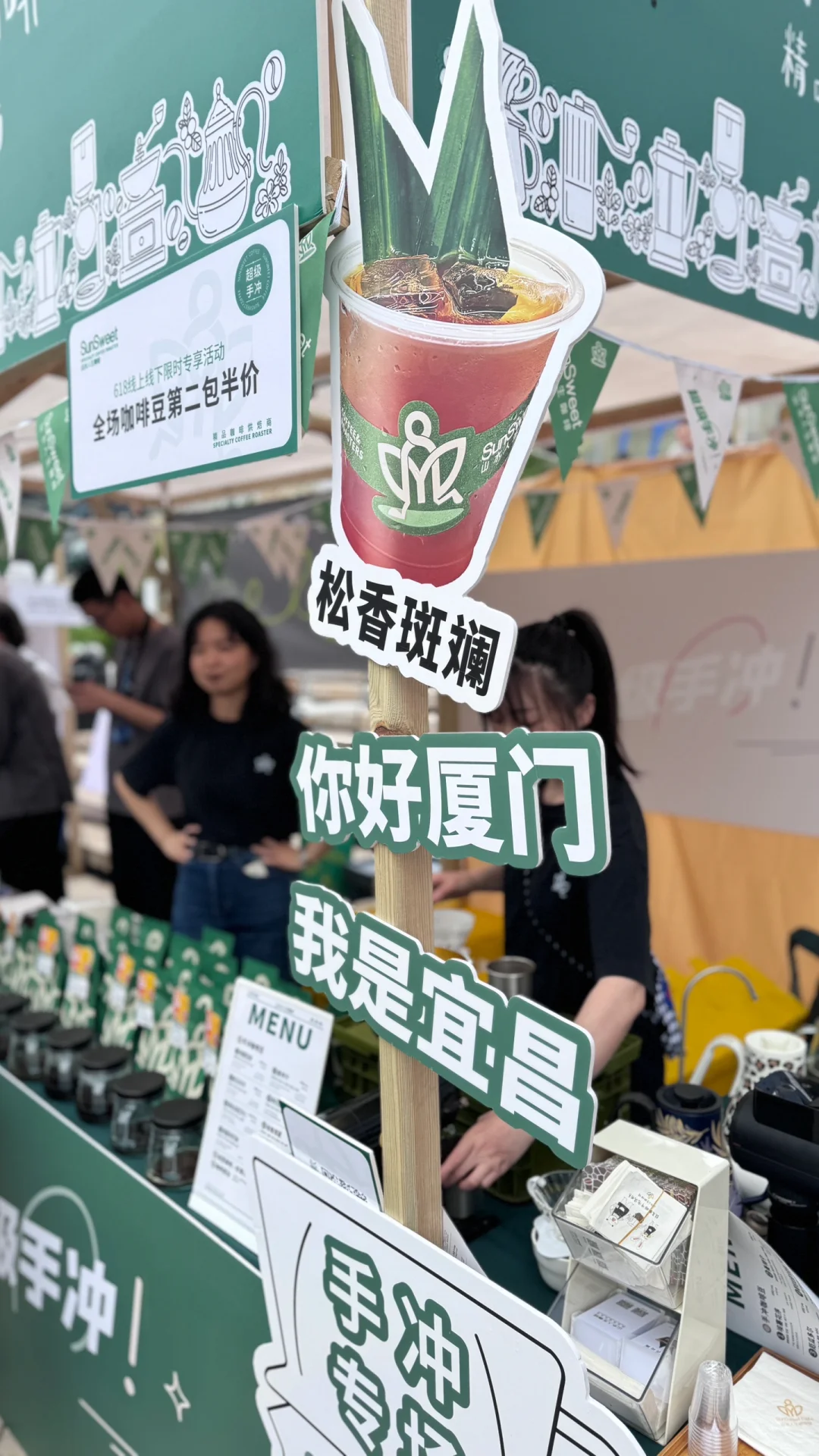厦门，我们在厦门请粉丝喝咖啡！来吧～