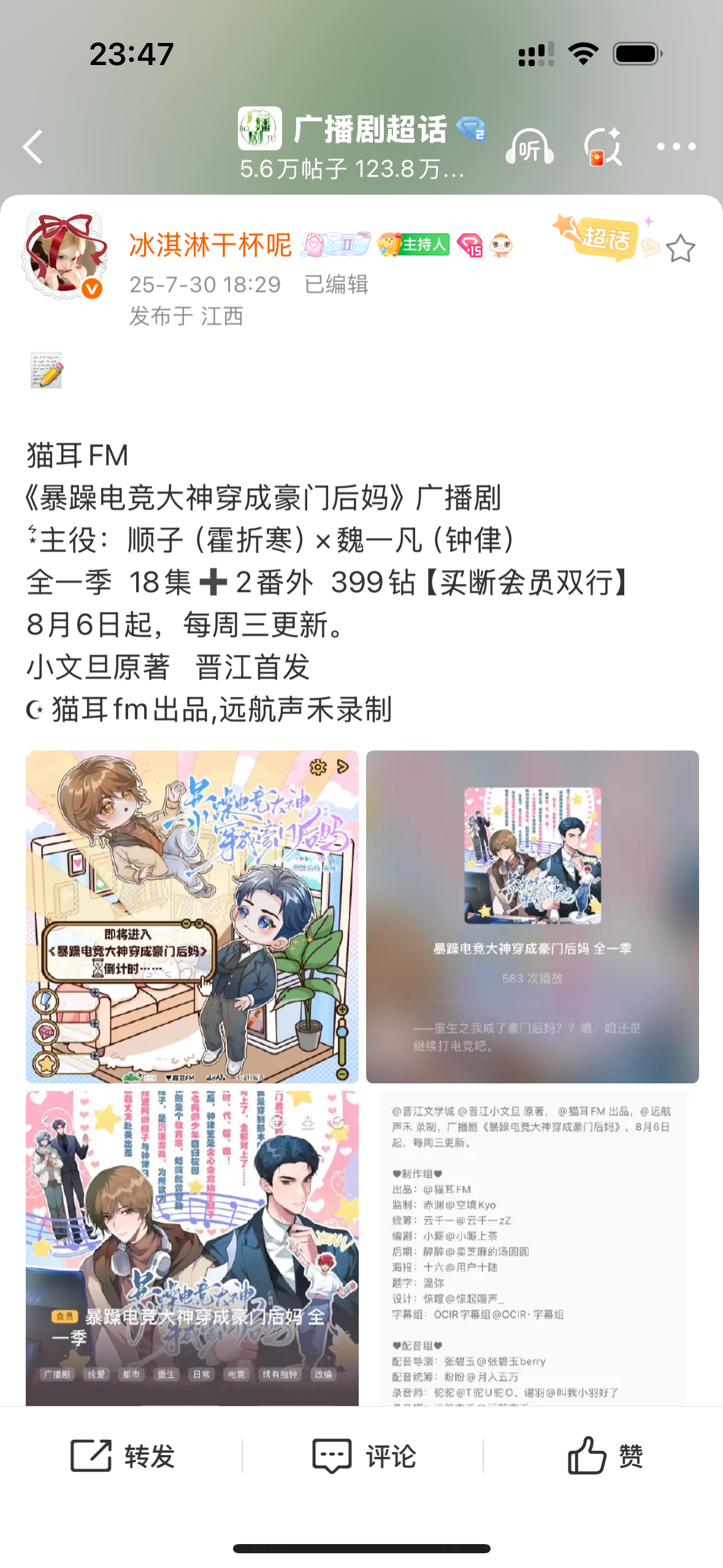 这个阵容我想听！！！我两新欢[拜托][拜托]原著好看嘛❓好看我去补一下～～～暴躁