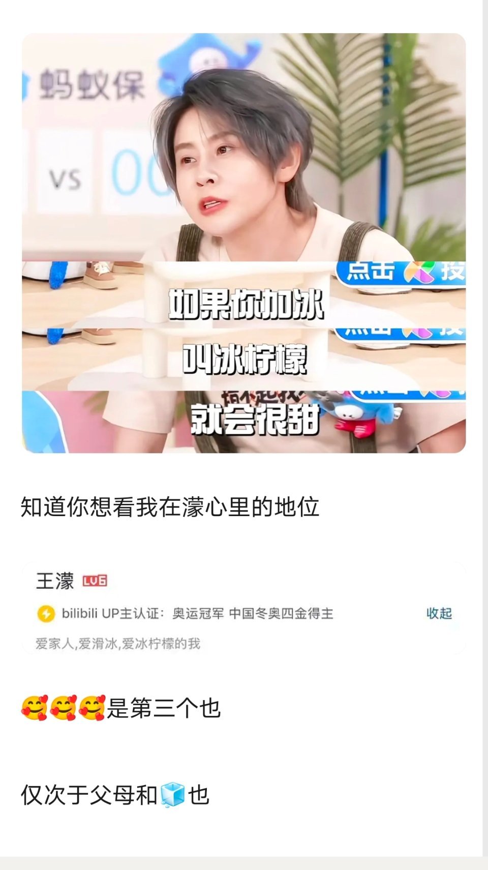 乘风2026｜濛主情话 