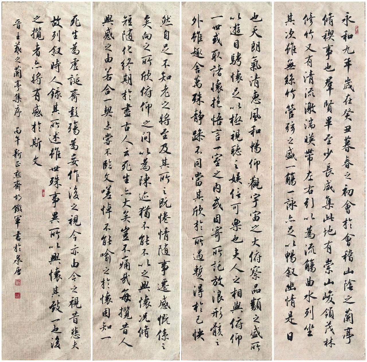 美极了！《兰亭序》四条屏刚刚写好