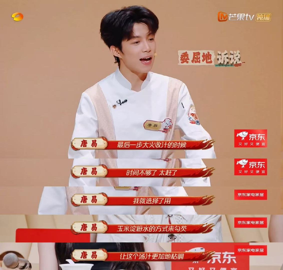 儿子参加比赛给湘菜勾芡气坏爸爸湖南台是生怕我们吃不饱吗 05后唐易替父出战美食大