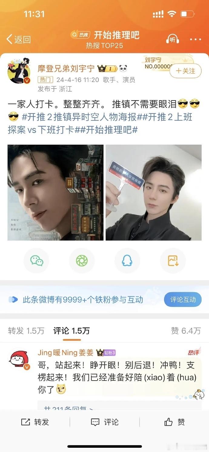 张凌赫的铁粉比不上刘宇宁好正常，谁是顶流吗，可不是白叫。刘宇宁一年关山，跟刘诗诗