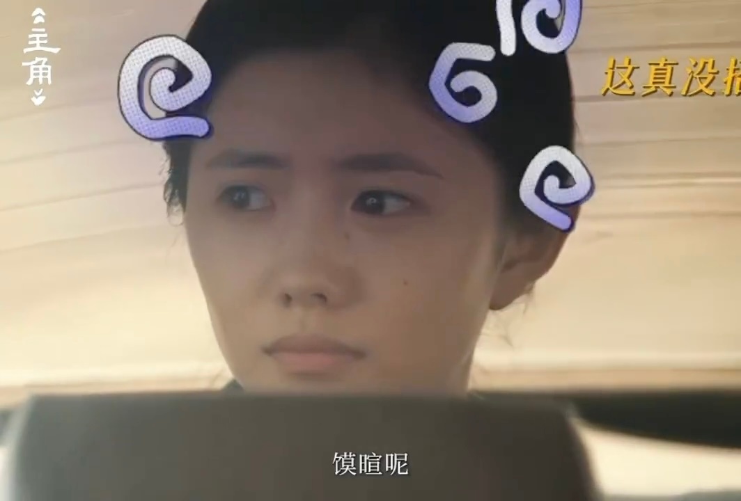 我对女神死缠烂打就刘红兵这样哈哈哈哈哈哈：娥：🖕️ 刘红兵：💍我对易青娥就刘