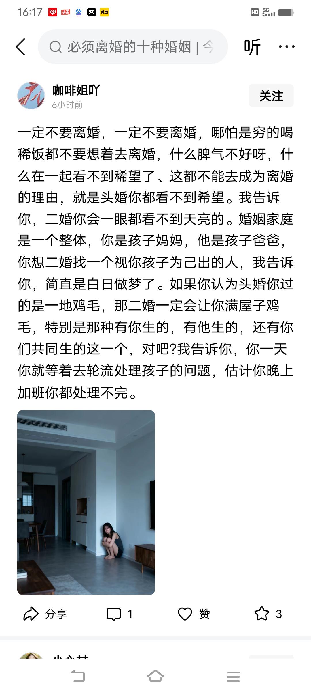脾气不好，打死你，也不离婚吗？
好像不少傻女人都被打死了！
离婚与不离婚，女人得