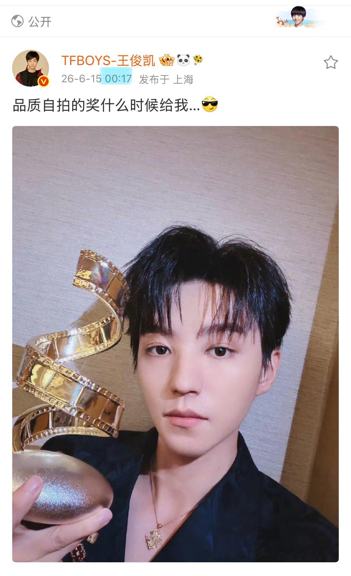 怎么又是17。。。。。。细思恐极，粗思也恐 （xpx发现自拍的手机还是17，我不