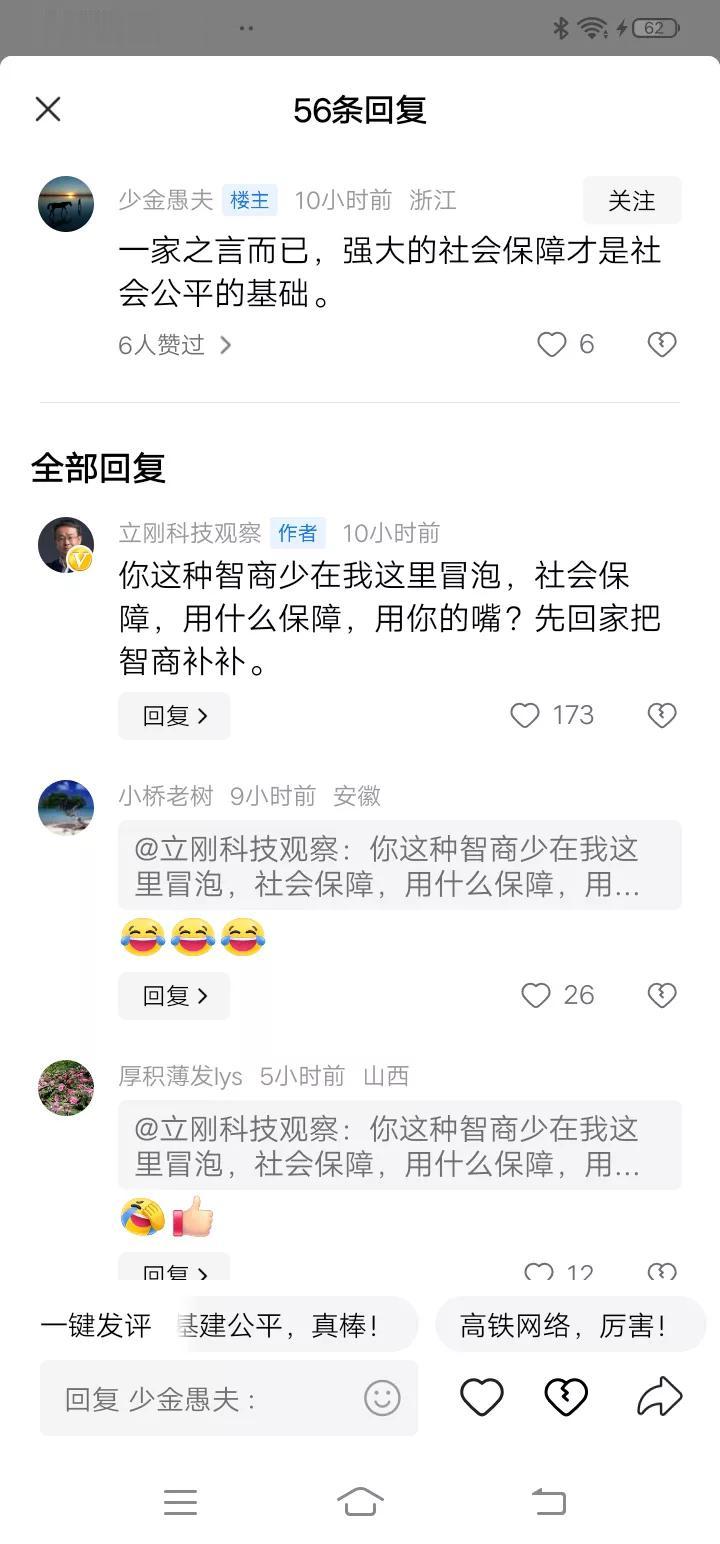 项立刚先生的铁粉们，你们不知道“无知者无畏”这句话吗？
      如果有人项立