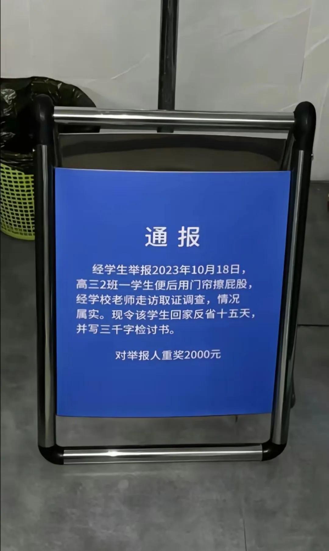 这个通报，很有味道[泪奔]