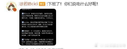 徐若晗回复粉丝的信 在评论区一条条回复粉丝的信带上名字的徐若晗，甚至还有韩语[泪