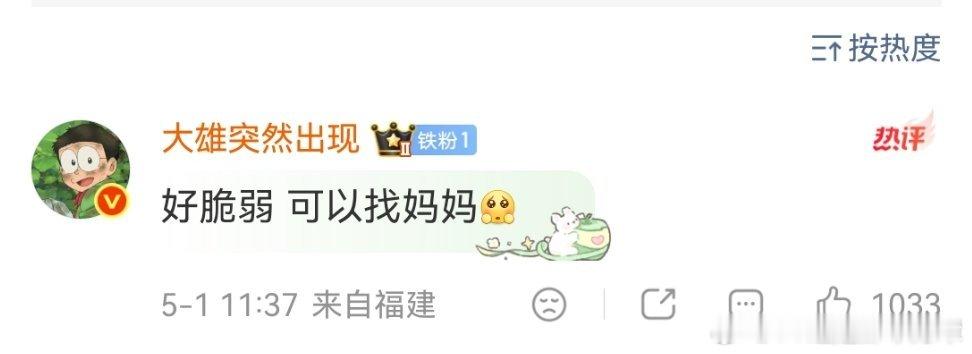 孙杨已报案